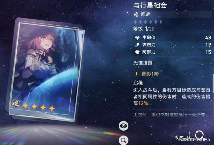 《崩坏星穹铁道》驭空新手向全面培养心得