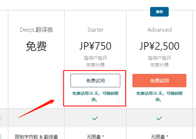 deepl怎么注册 DeepL官网