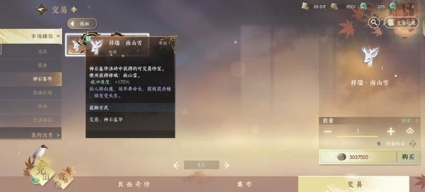 《逆水寒手游》氪金攻略