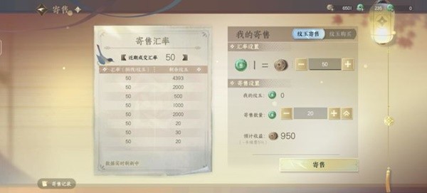 《逆水寒手游》氪金攻略