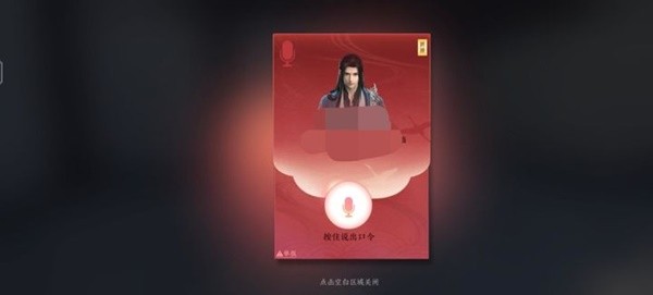 《逆水寒手游》氪金攻略