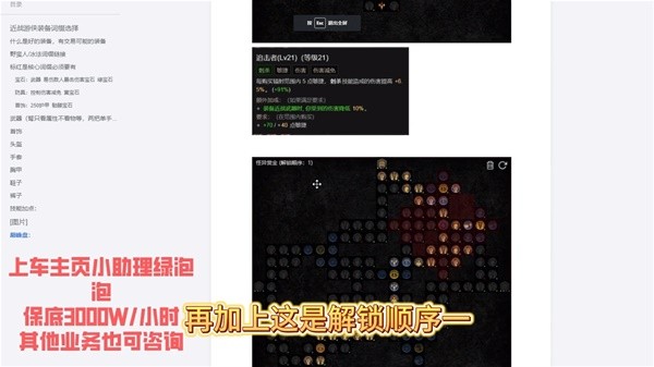 《暗黑破坏神4》近战游侠装备词条选择建议