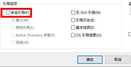 win10安全模式解除方法 win10如何取消安全模式