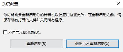 win10安全模式解除方法 win10如何取消安全模式