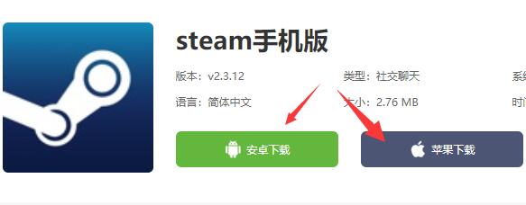 steam手机版在哪里下载详细