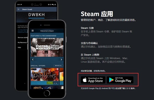 steam手机版在哪里下载详细
