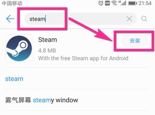 steam手机版在哪里下载详细