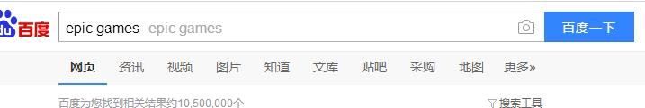 epic平台下载教程