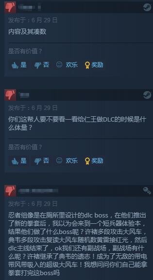 《卧龙：苍天陨落》DLC被差评刷屏：内容少 BUG超多！