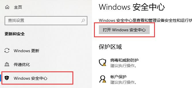 win10关闭杀毒防护方法 怎么样关闭win10的防毒