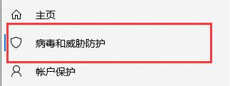 win10关闭杀毒防护方法 怎么样关闭win10的防毒