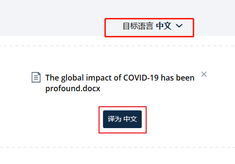 deepl怎么翻译pdf deepl怎么翻译图片