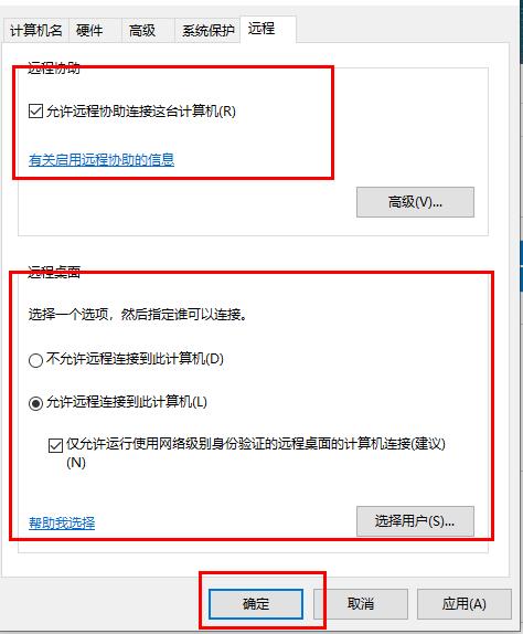 怎么开启远程桌面连接详细教程 远程桌面如何连接