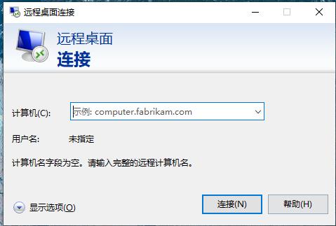 怎么开启远程桌面连接详细教程 远程桌面如何连接