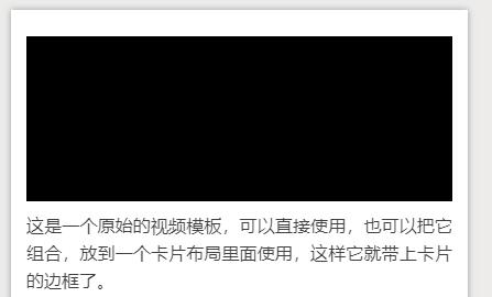 秀米编辑器视频插入教程 秀米编辑器怎么添加视频教程