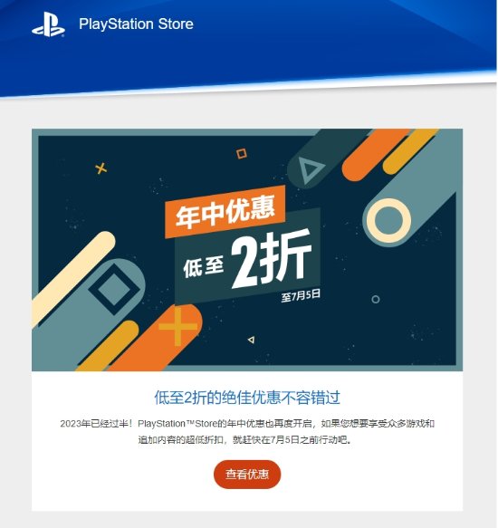 PS港服年中优惠最后一周：《使命召唤19：现代战争2》等游戏最低二折！