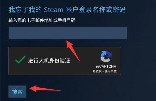 steam手机版本密码找回教程