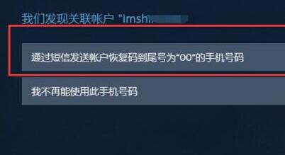 steam手机版本密码找回教程