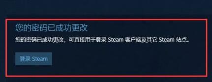 steam手机版本密码找回教程
