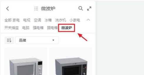 酷家乐怎样画微波炉？酷家乐画微波炉的方法