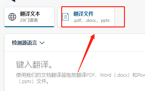 deepl怎么翻译文档 deepl翻译和百度翻译