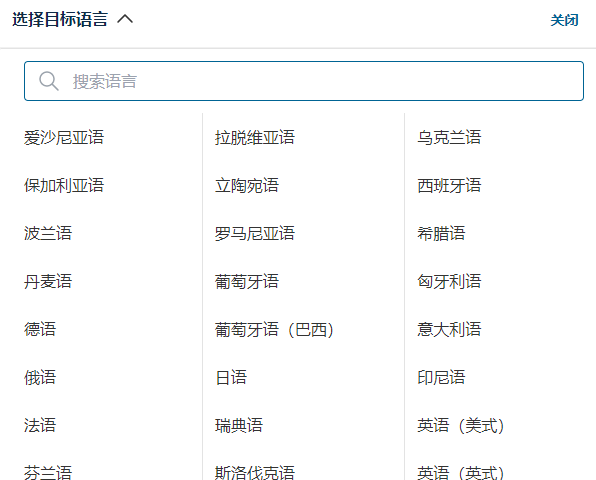 deepl怎么翻译文档 deepl翻译和百度翻译