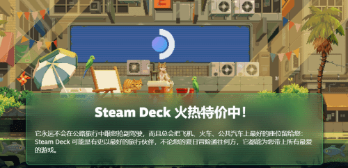 SteamDeck特卖火热开启：512GB版本到手约3765元