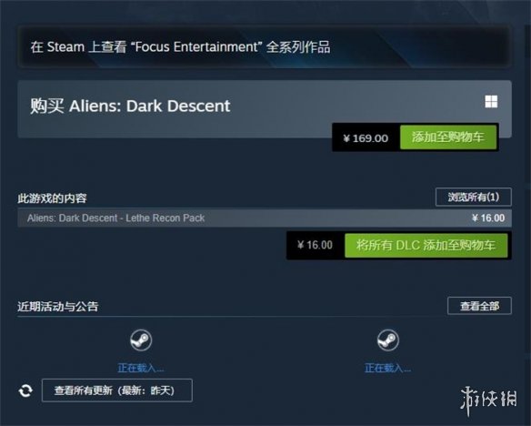 《异形坠入黑暗》Steam英文名介绍