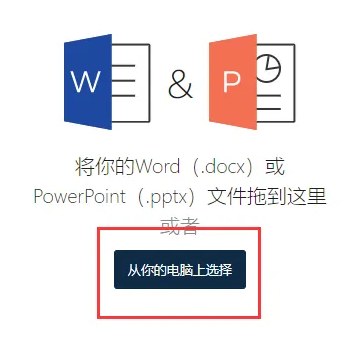 deepl怎么上传文件