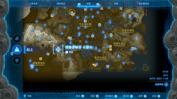 《塞尔达传说王国之泪》西南边延伸线索对应地点 西南边延伸线索对应哪里？