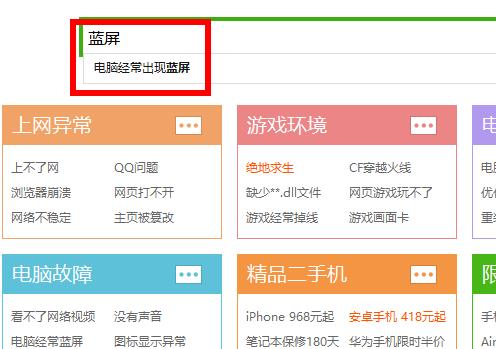 电脑频繁蓝屏解决方法 电脑频繁蓝屏怎么解决