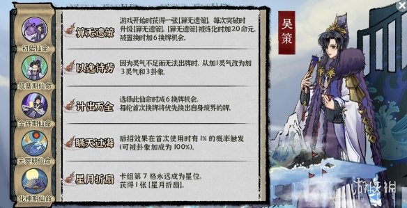 《弈仙牌》新赛季角色图鉴分享 新赛季角色有谁？