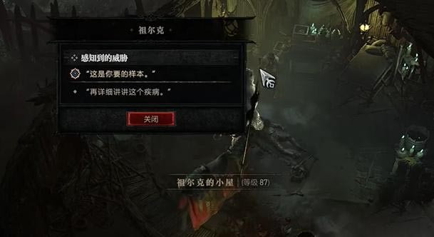 《暗黑破坏神4》感知到的威胁任务怎么做？感知到的威胁任务攻略