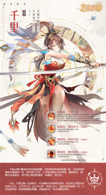 以诗化灵，以战为歌！《自在西游》全新战斗伙伴战灵7月3日上线前瞻