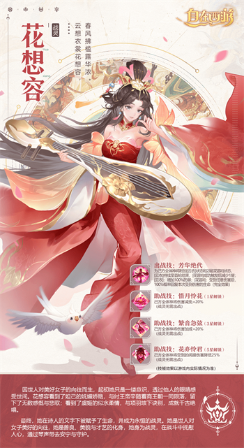 以诗化灵，以战为歌！《自在西游》全新战斗伙伴战灵7月3日上线前瞻