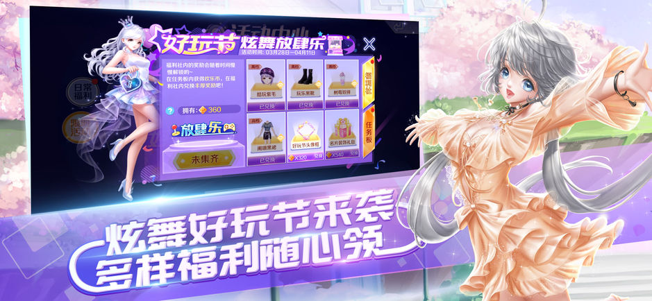 2023年好玩的舞蹈类手游推荐 一起跳舞!