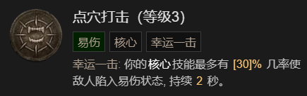 《暗黑破坏神4》德鲁伊速刷先祖锤BD加点指南