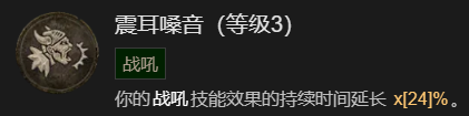 《暗黑破坏神4》德鲁伊速刷先祖锤BD加点指南