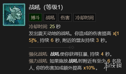《暗黑破坏神4》德鲁伊速刷先祖锤BD加点指南