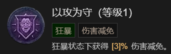 《暗黑破坏神4》德鲁伊速刷先祖锤BD加点指南