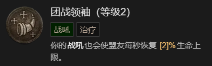 《暗黑破坏神4》德鲁伊速刷先祖锤BD加点指南