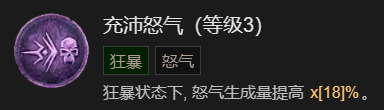 《暗黑破坏神4》德鲁伊速刷先祖锤BD加点指南