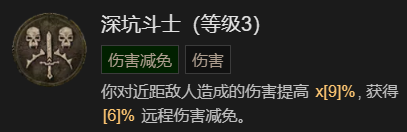 《暗黑破坏神4》德鲁伊速刷先祖锤BD加点指南