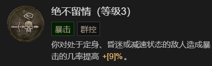 《暗黑破坏神4》德鲁伊速刷先祖锤BD加点指南
