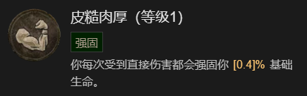 《暗黑破坏神4》德鲁伊速刷先祖锤BD加点指南