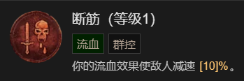 《暗黑破坏神4》德鲁伊速刷先祖锤BD加点指南