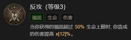 《暗黑破坏神4》德鲁伊速刷先祖锤BD加点指南