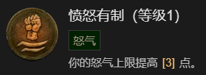 《暗黑破坏神4》德鲁伊速刷先祖锤BD加点指南