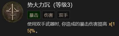 《暗黑破坏神4》德鲁伊速刷先祖锤BD加点指南