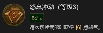 《暗黑破坏神4》德鲁伊速刷先祖锤BD加点指南